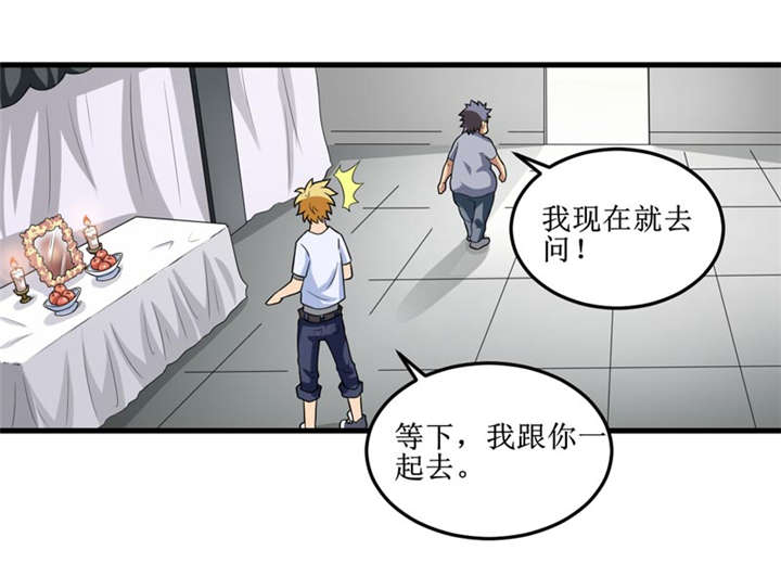 第32章：中邪18