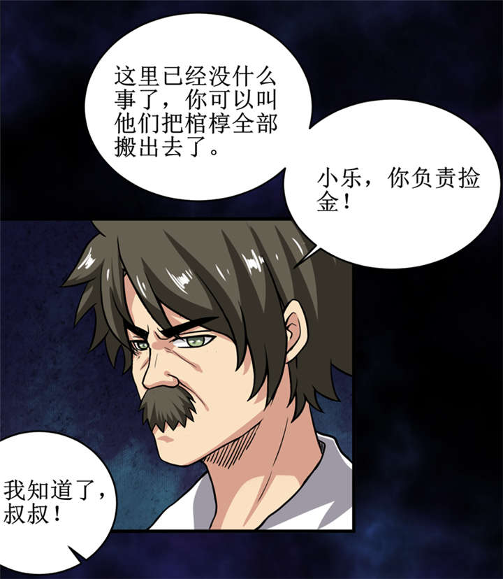 第28章：邪不胜正32