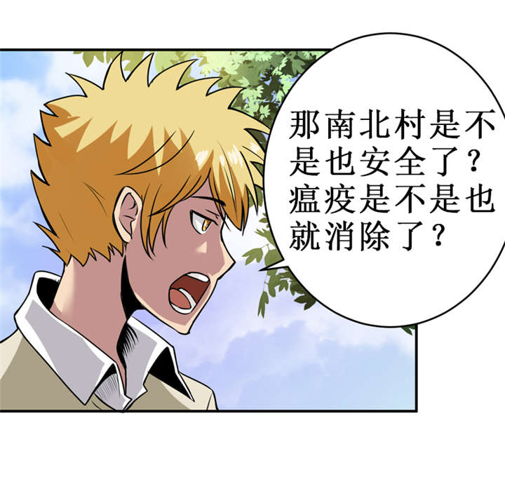 第15章：今晚你就去捡金吧！37