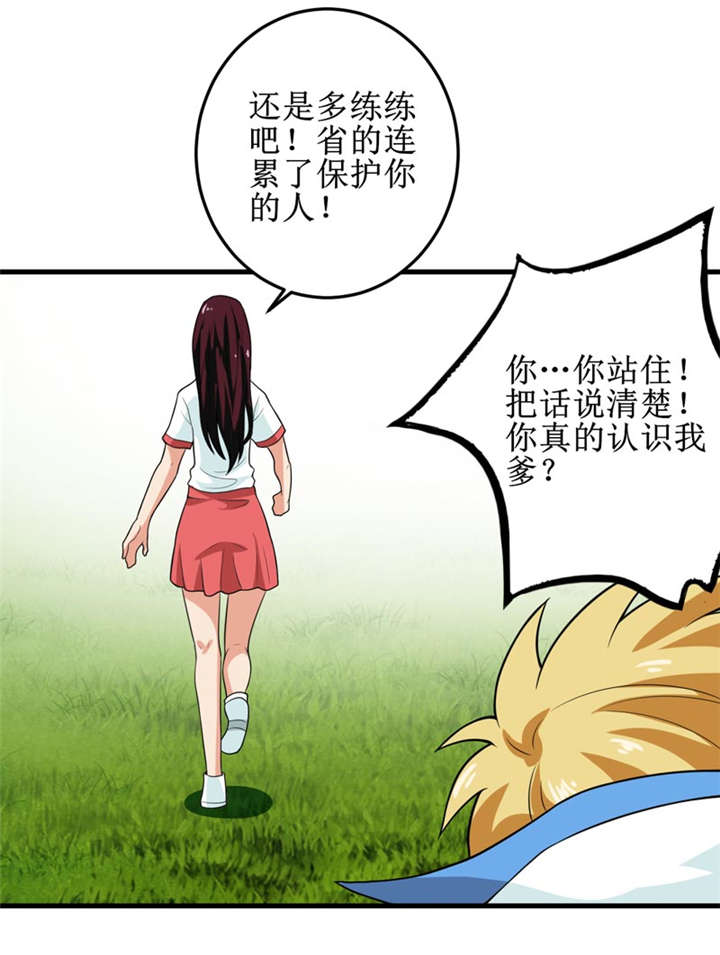 第40章：胜负14