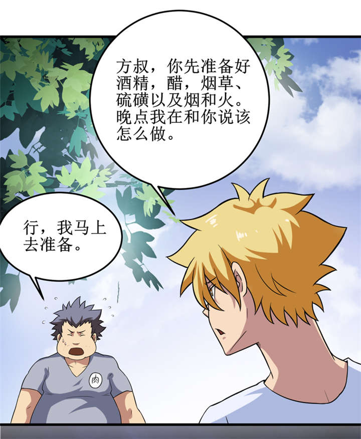 第32章：中邪31