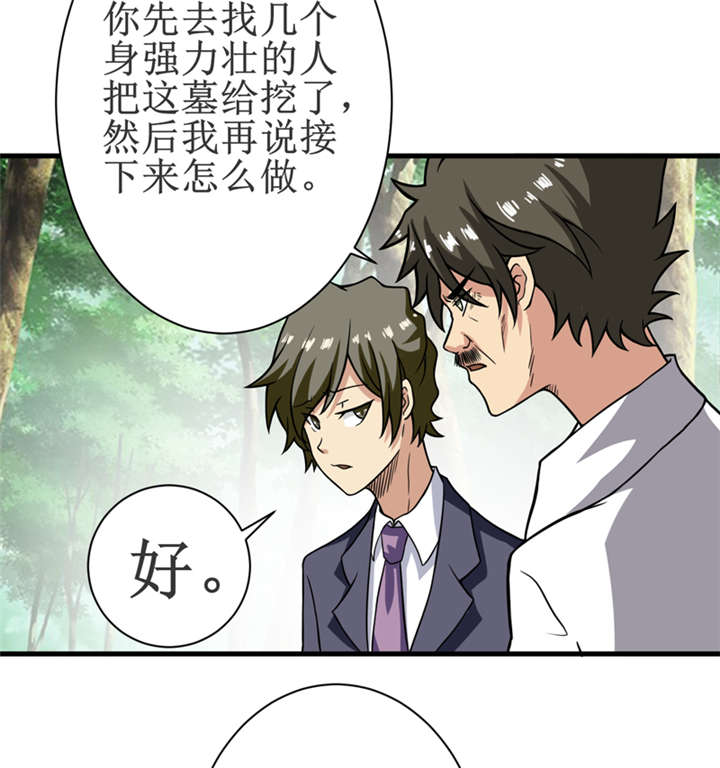 第17章：鬼炁28