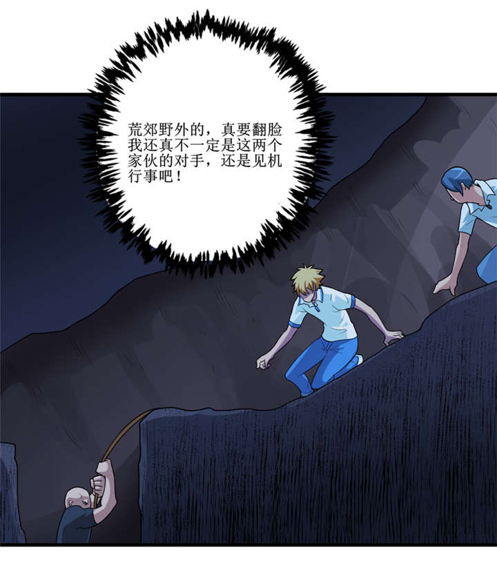 第41章：盗墓？19