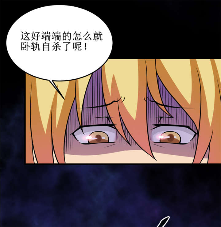 第31章：修鬼道33
