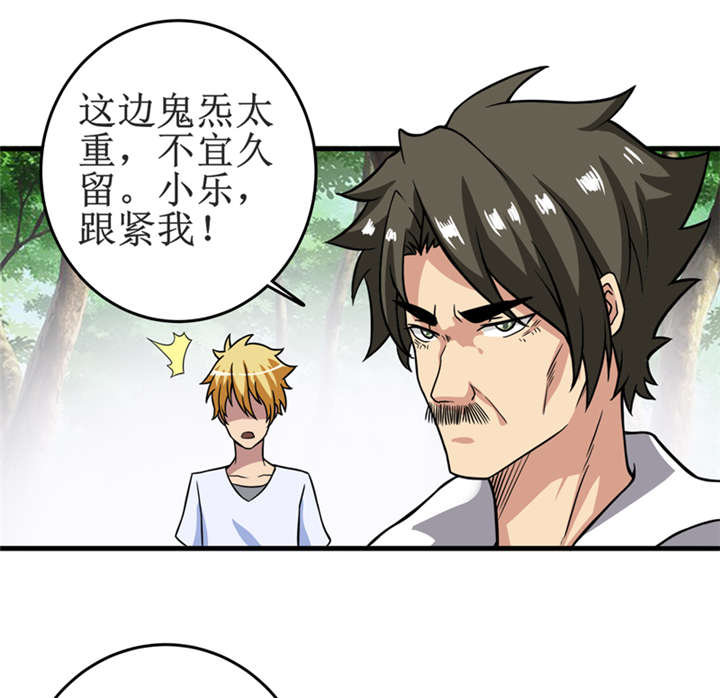 第18章：王家祖坟16