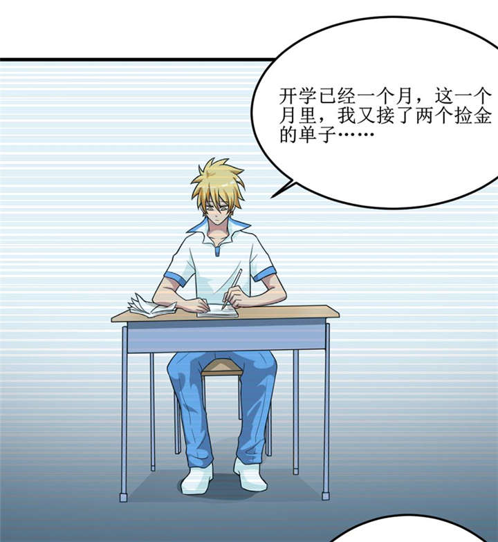 第40章：胜负23
