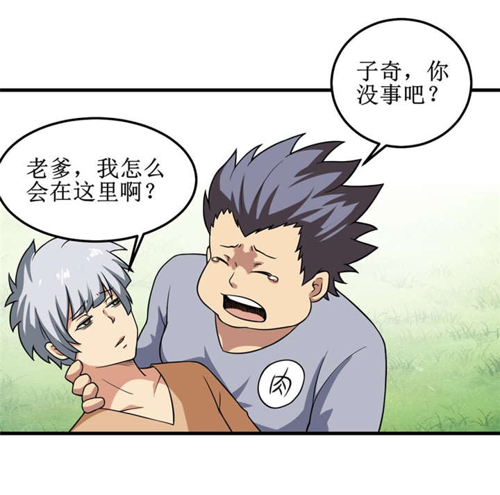 第38章：魂气19