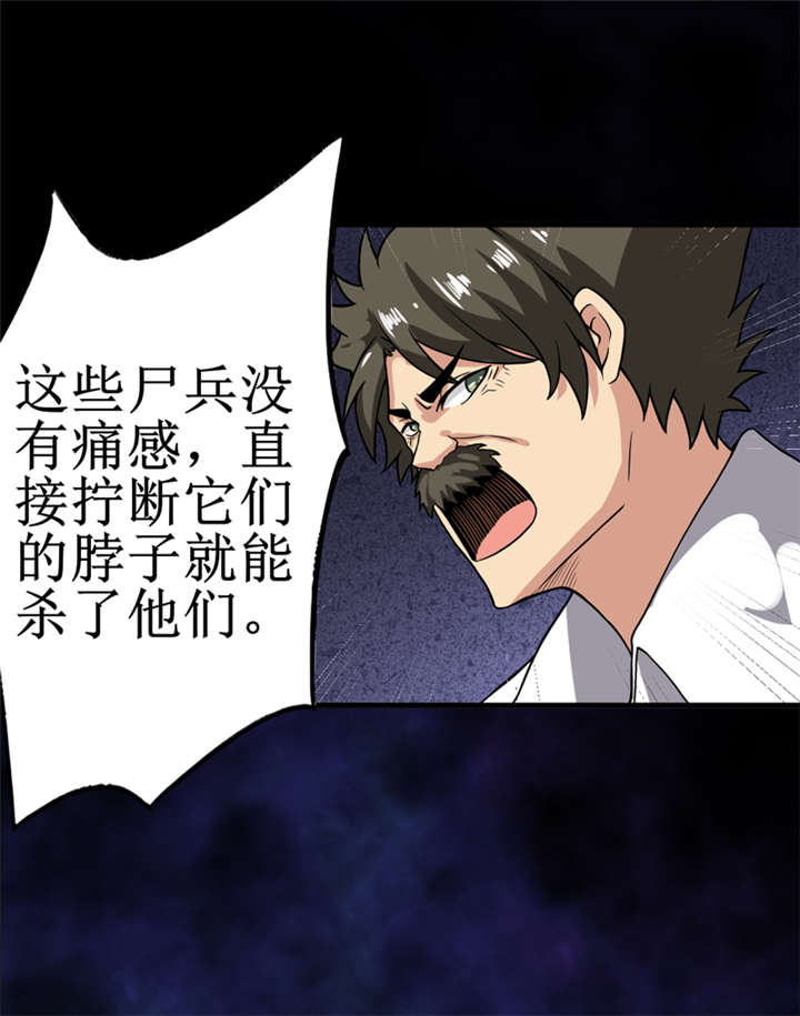 第27章：尸临墓下6