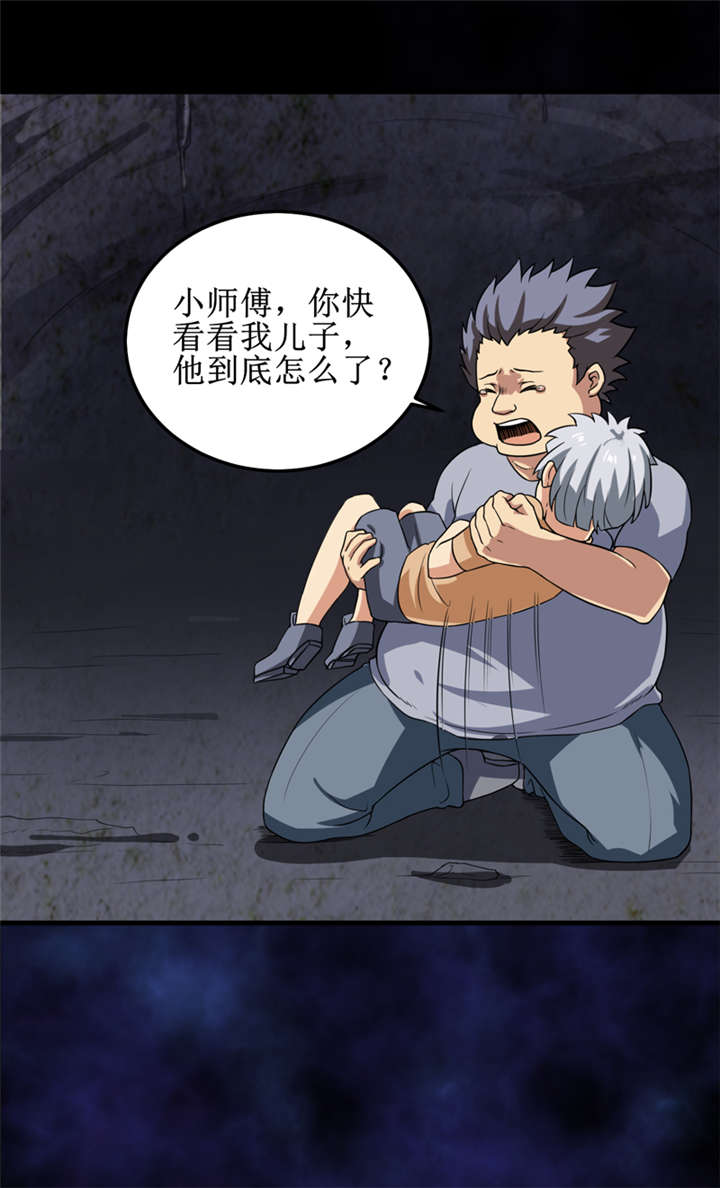 第35章：蛇妖（下）6