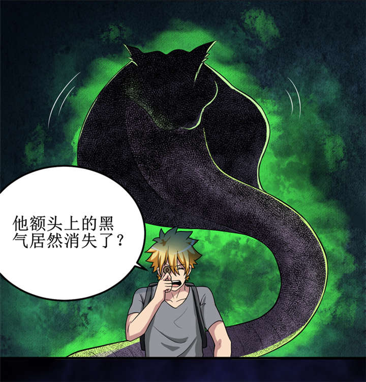 第35章：蛇妖（下）8
