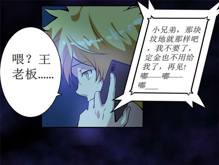 第4章：中了降头术！4