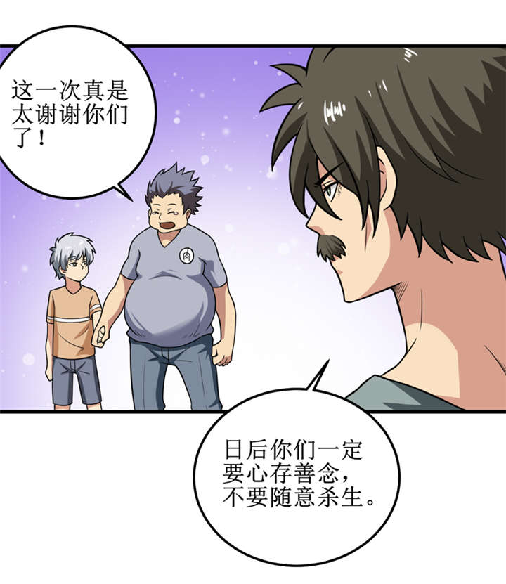 第38章：魂气22
