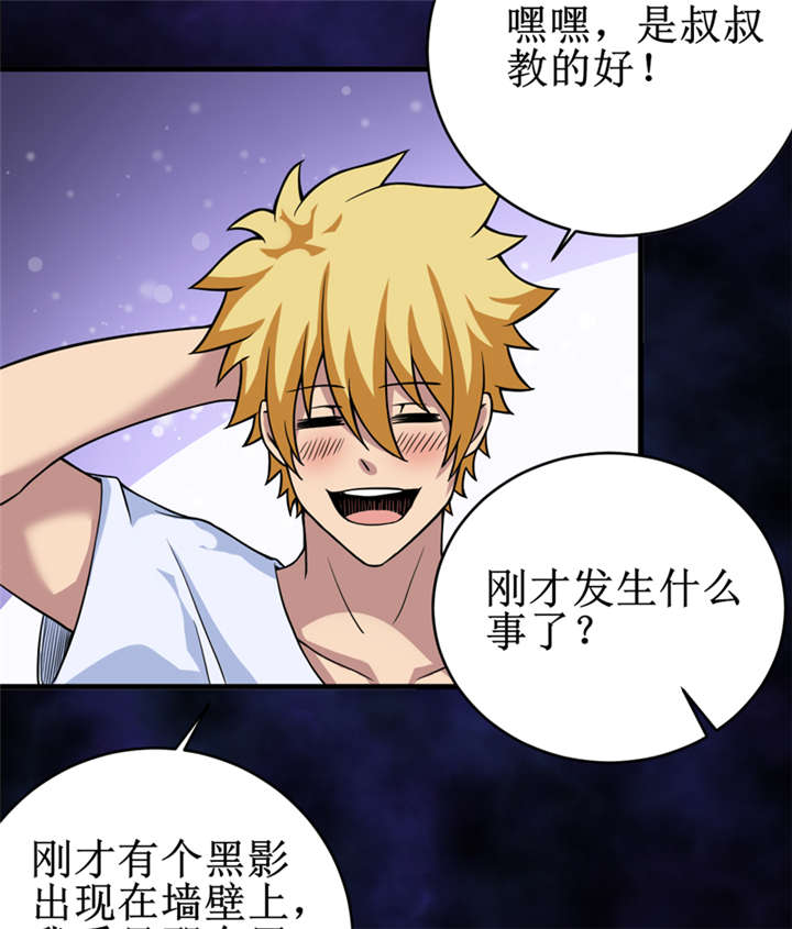 第26章：谜瘴魅影19