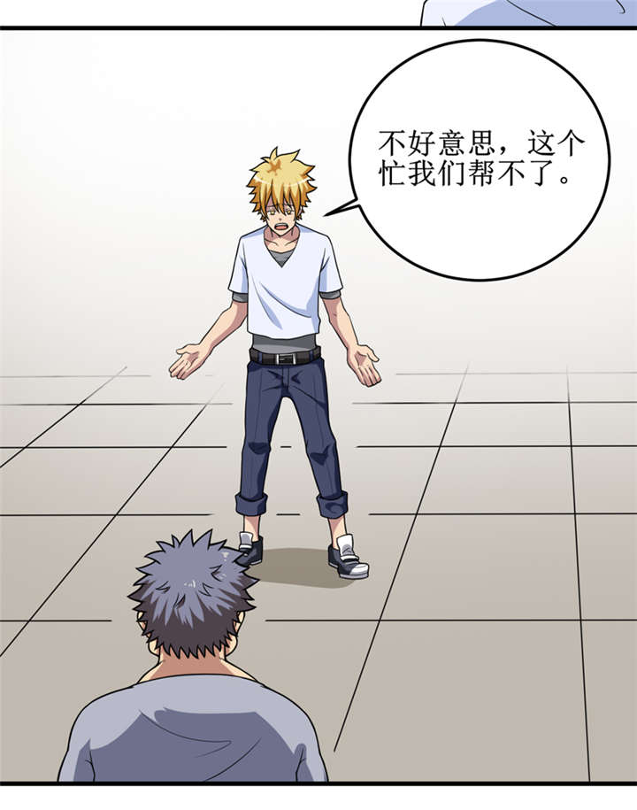 第31章：修鬼道1