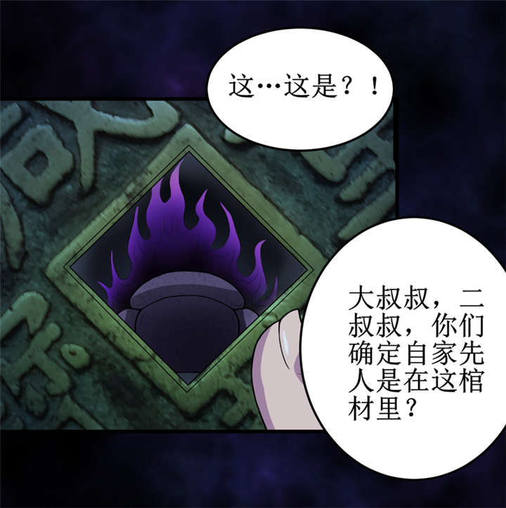 第42章：九根棺材钉3