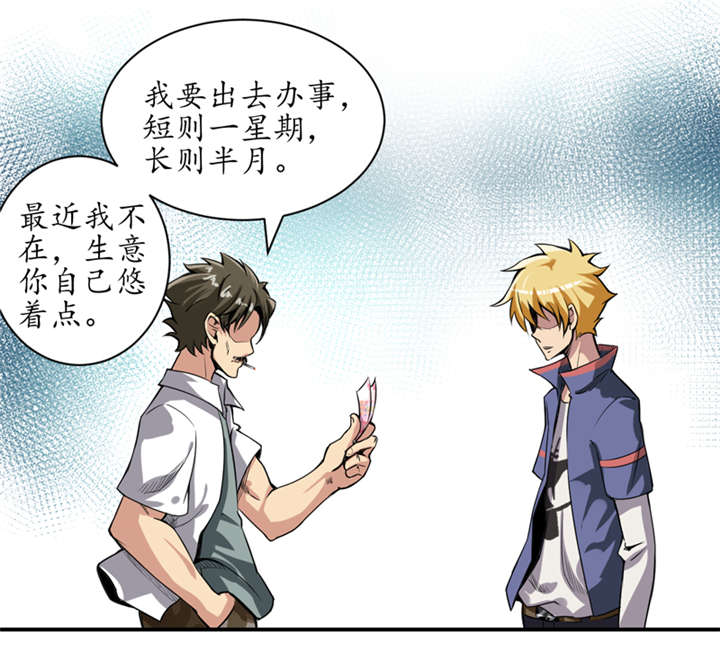 第1章：女尸16