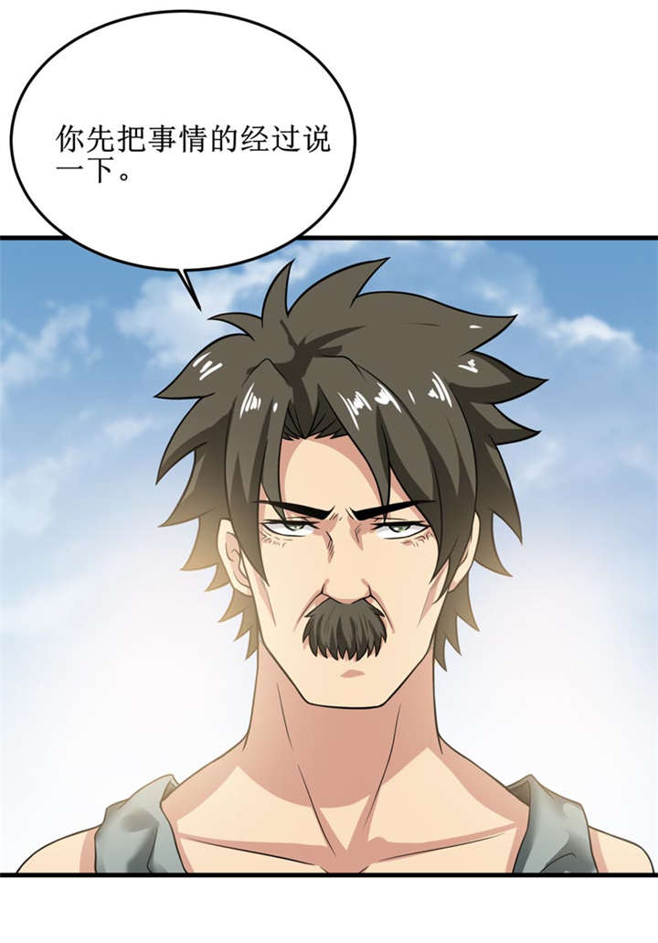 第31章：修鬼道4