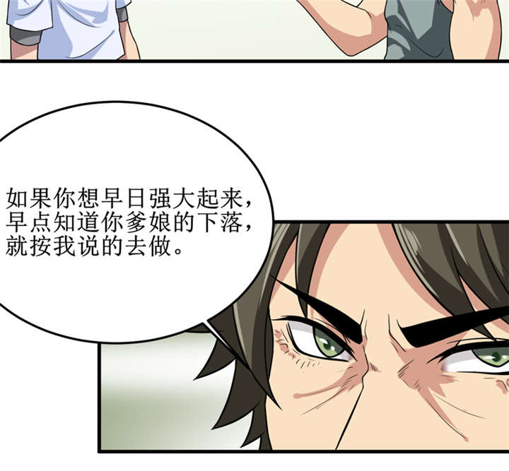 第31章：修鬼道14