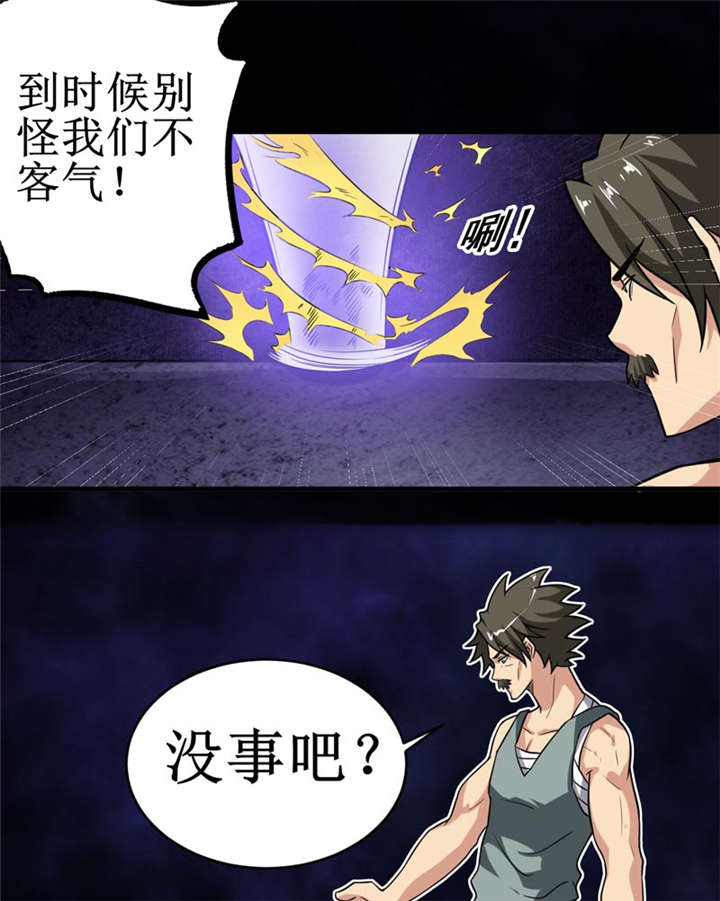 第30章：自投罗网（下）19