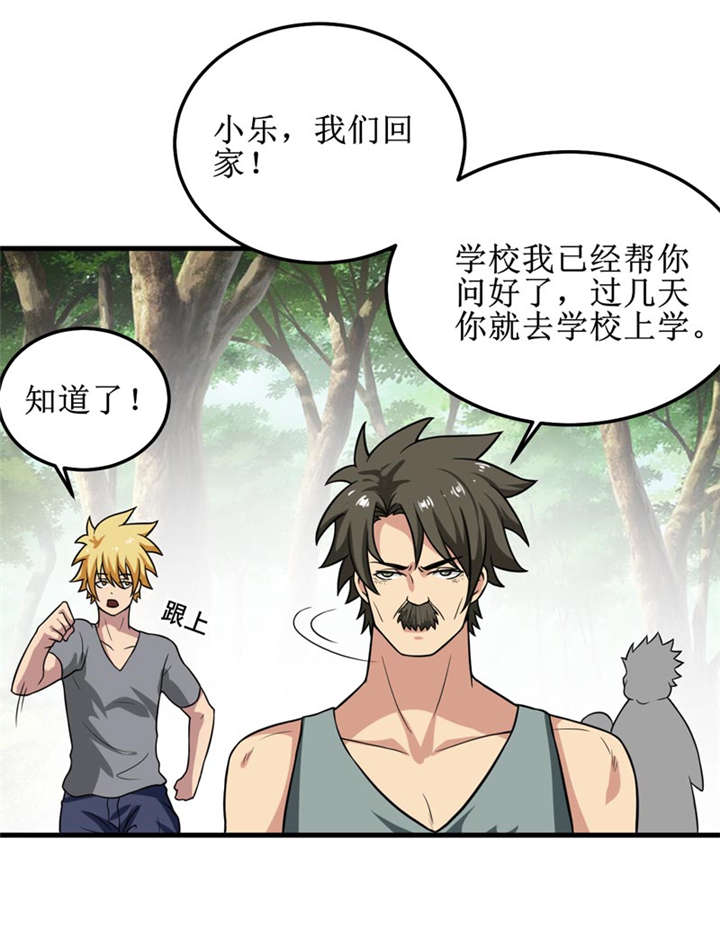 第38章：魂气23