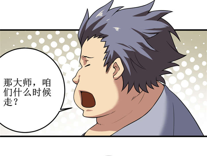 第31章：修鬼道10