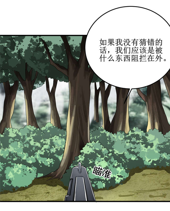 第34章：蛇妖（中）13