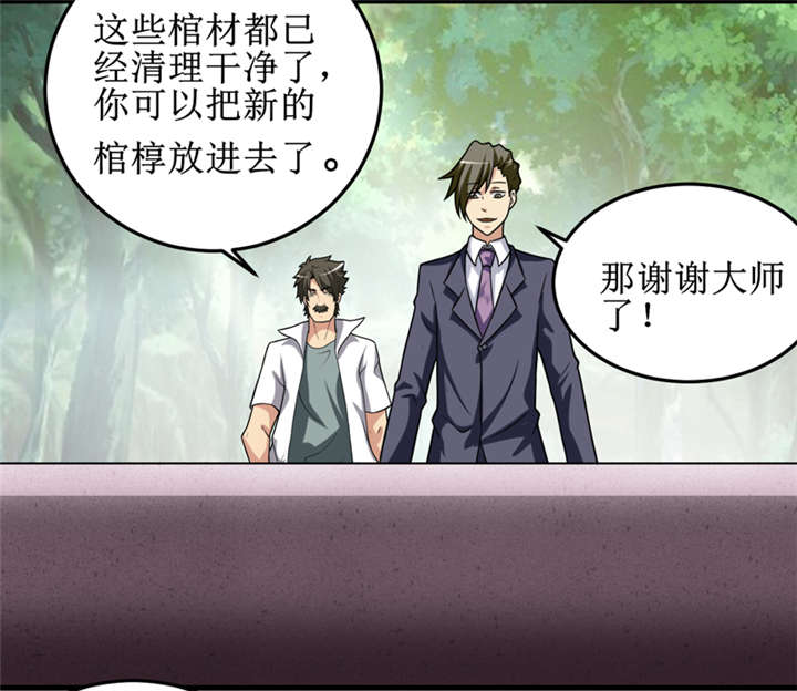 第29章：自投罗网（上）8