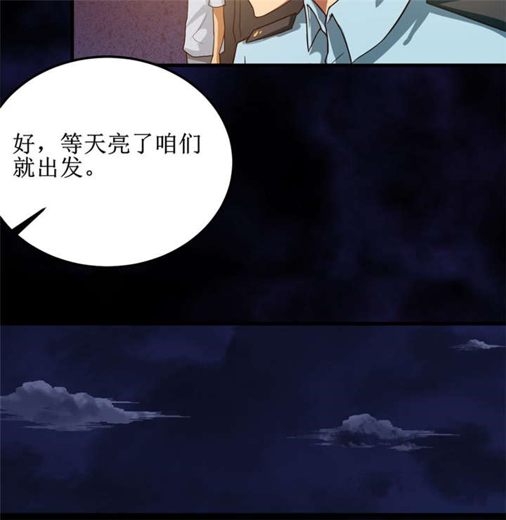 第33章：蛇妖（上）26