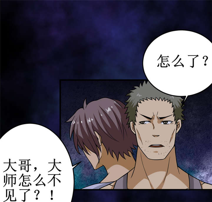 第27章：尸临墓下25