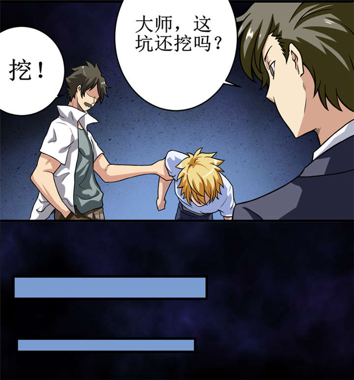 第20章：第二层墓5