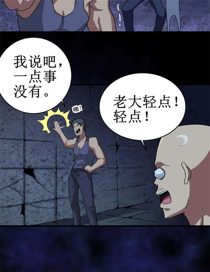 第25章：九字真言12