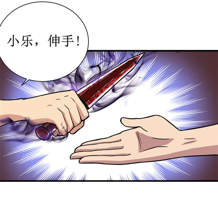 第14章：太古血刃6