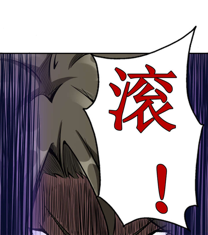 第6章：怎么，这回胆子小了？19