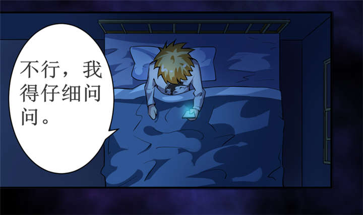 第4章：中了降头术！6