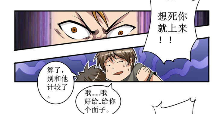 第4章：中了降头术！30