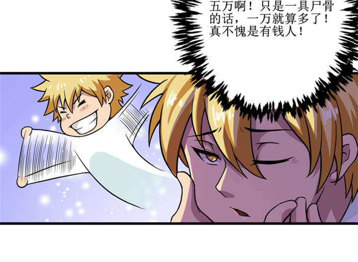 第41章：盗墓？5