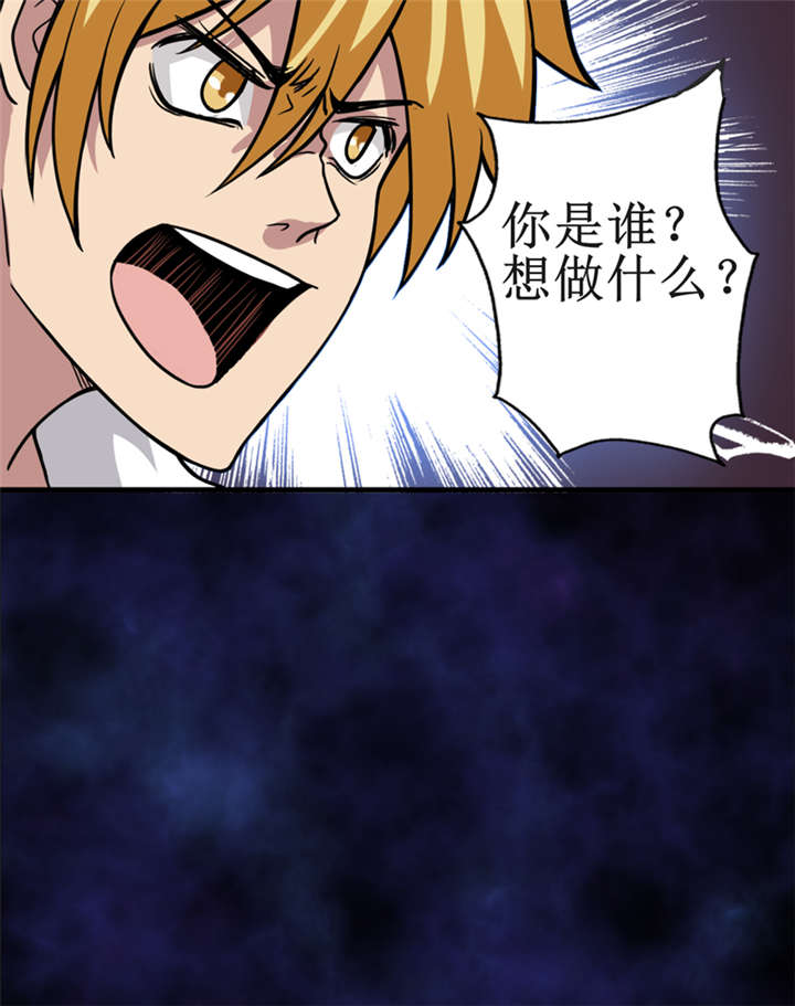 第14章：太古血刃24