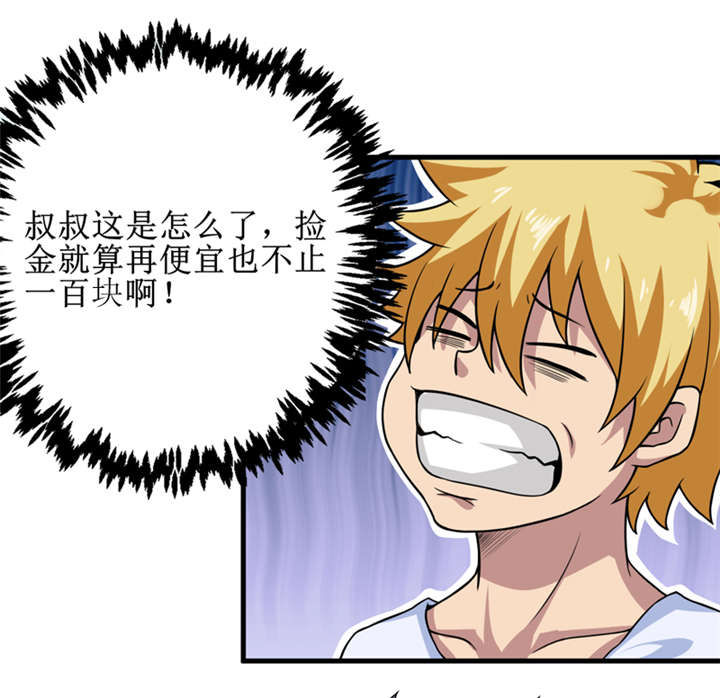 第31章：修鬼道9
