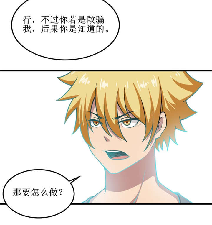 第38章：魂气7