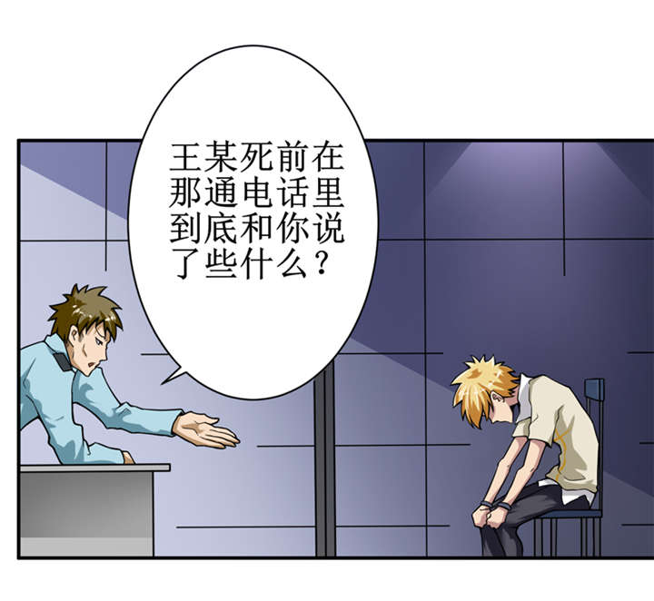 第6章：怎么，这回胆子小了？9