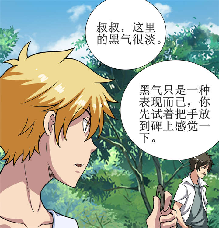 第18章：王家祖坟24