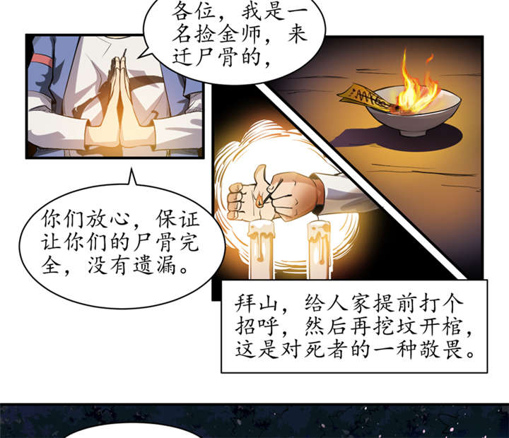 第1章：女尸26