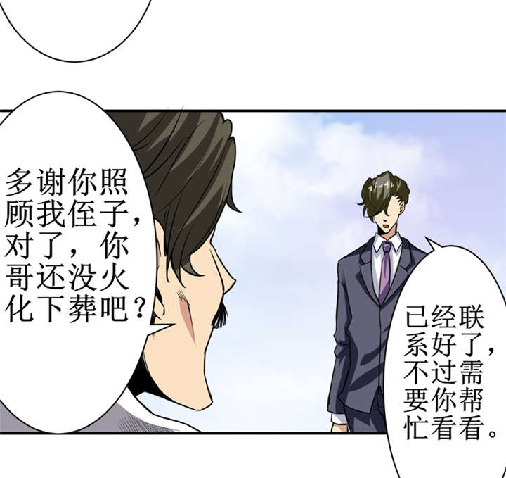 第10章：我回来就是为了这件事!29