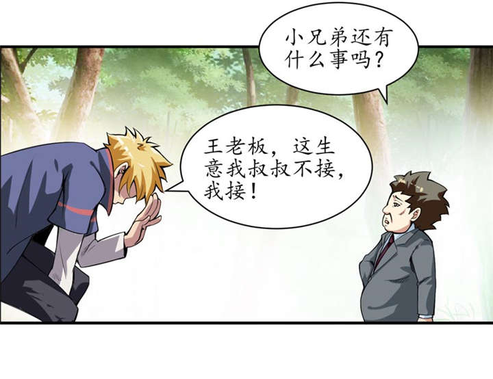 第1章：女尸20