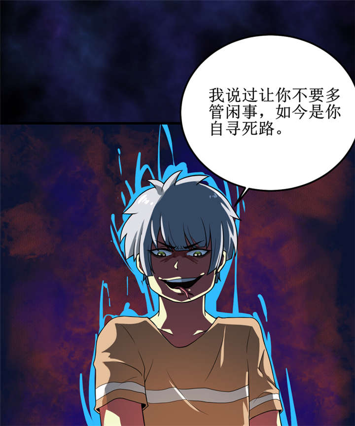 第33章：蛇妖（上）6