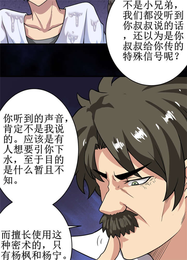第22章：第三层墓19