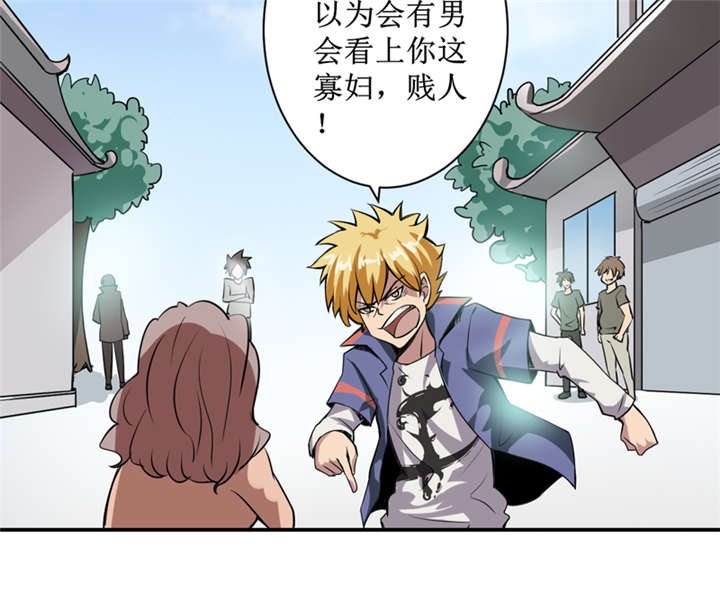 第4章：中了降头术！28