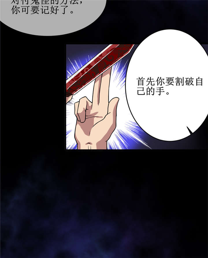 第24章：阴阳符咒23
