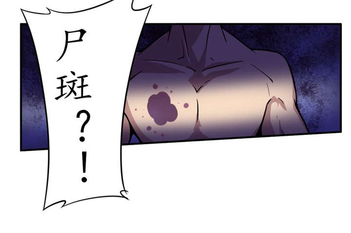第4章：中了降头术！43