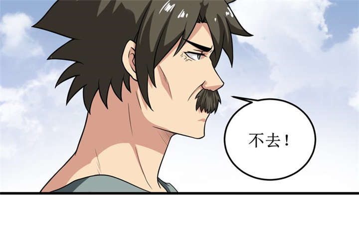 第31章：修鬼道27